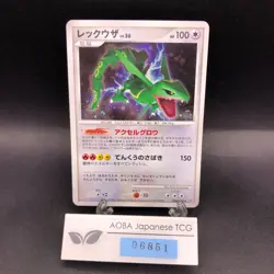Rayquaza Holo DPBP#442 DP5 Legends Awakened - Japanese Pokemon Card - 2008 - Image 1