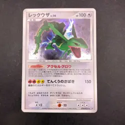 Rayquaza Holo DPBP#442 DP5 Legends Awakened - Japanese Pokemon Card - 2008 - Image 2
