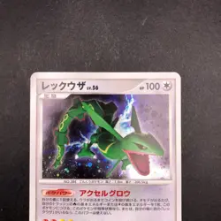 Rayquaza Holo DPBP#442 DP5 Legends Awakened - Japanese Pokemon Card - 2008 - Image 3