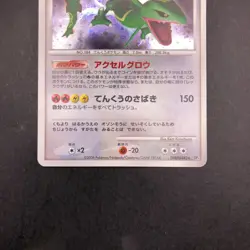 Rayquaza Holo DPBP#442 DP5 Legends Awakened - Japanese Pokemon Card - 2008 - Image 4