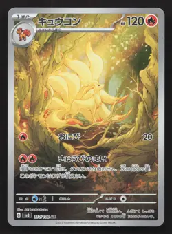 Pokemon Ninetales - 110/108 Art Rare SV3: Ruler of the Black Flame Japanese NM - Image 1