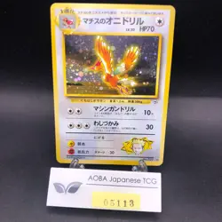 Lt. Surge's Fearow Holo No.022 Gym 1 Heroes - Japanese Pokemon Card - 1998 - Image 1