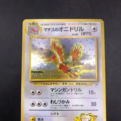 Lt. Surge's Fearow Holo No.022 Gym 1 Heroes - Japanese Pokemon Card - 1998 - Image 3