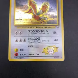 Lt. Surge's Fearow Holo No.022 Gym 1 Heroes - Japanese Pokemon Card - 1998 - Image 4