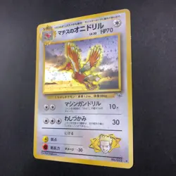 Lt. Surge's Fearow Holo No.022 Gym 1 Heroes - Japanese Pokemon Card - 1998 - Image 5