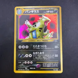 Tyranitar Holo No.248 Neo 2 Discovery - Japanese Pokemon Card - 2000 - Image 2