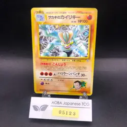 Giovanni's Machamp Holo No.068 Gym 2 Challenge - Japanese Pokemon Card - 1999 - Image 1