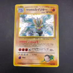 Giovanni's Machamp Holo No.068 Gym 2 Challenge - Japanese Pokemon Card - 1999 - Image 2