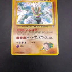 Giovanni's Machamp Holo No.068 Gym 2 Challenge - Japanese Pokemon Card - 1999 - Image 4