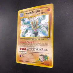 Giovanni's Machamp Holo No.068 Gym 2 Challenge - Japanese Pokemon Card - 1999 - Image 5