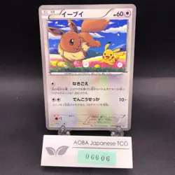 Eevee Holo 235/BW-P Seven-Eleven Promo - Japanese Pokemon Card - 2013 - Image 1