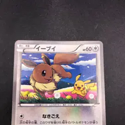 Eevee Holo 235/BW-P Seven-Eleven Promo - Japanese Pokemon Card - 2013 - Image 3