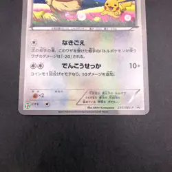 Eevee Holo 235/BW-P Seven-Eleven Promo - Japanese Pokemon Card - 2013 - Image 4