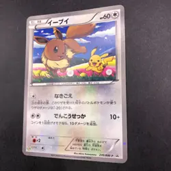 Eevee Holo 235/BW-P Seven-Eleven Promo - Japanese Pokemon Card - 2013 - Image 5