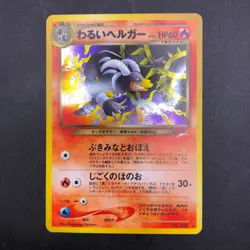 Dark Houndoom Holo No.229 Neo 4 Destiny - Japanese Pokemon Card - 2001 - Image 2