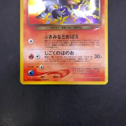 Dark Houndoom Holo No.229 Neo 4 Destiny - Japanese Pokemon Card - 2001 - Image 4