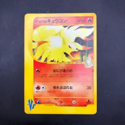 Morty's Ninetales 020/141 1st Edition VS - Japanese Pokemon Card - 2001 - Image 2