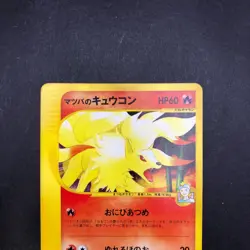 Morty's Ninetales 020/141 1st Edition VS - Japanese Pokemon Card - 2001 - Image 3