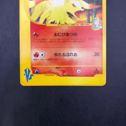 Morty's Ninetales 020/141 1st Edition VS - Japanese Pokemon Card - 2001 - Image 4