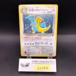 Dark Dragonite Holo No.149 Team Rocket - Japanese Pokemon Card - 1997 - Image 1