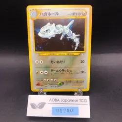 Steelix Holo No.208 Neo Genesis - Japanese Pokemon Card - 2000 - Image 1