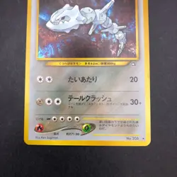 Steelix Holo No.208 Neo Genesis - Japanese Pokemon Card - 2000 - Image 4