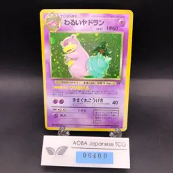 Dark Slowbro Holo No.080 Team Rocket - Japanese Pokemon Card - 1997 - Image 1