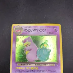 Dark Slowbro Holo No.080 Team Rocket - Japanese Pokemon Card - 1997 - Image 3