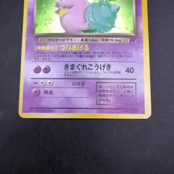 Dark Slowbro Holo No.080 Team Rocket - Japanese Pokemon Card - 1997 - Image 4