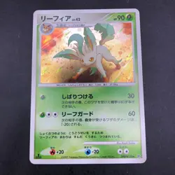 Leafeon Holo DPBP#158 1st Edition DP4 Dawn Dash - Japanese Pokemon Card - 2007 - Image 2