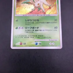 Leafeon Holo DPBP#158 1st Edition DP4 Dawn Dash - Japanese Pokemon Card - 2007 - Image 4