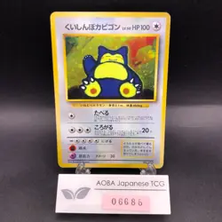 Hungry Snorlax Holo CD Promo - Japanese Pokemon Card - 1998 - Image 1