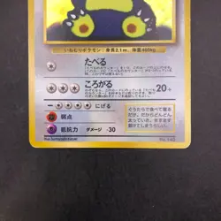 Hungry Snorlax Holo CD Promo - Japanese Pokemon Card - 1998 - Image 4