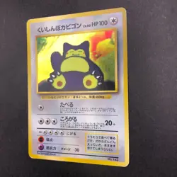 Hungry Snorlax Holo CD Promo - Japanese Pokemon Card - 1998 - Image 5