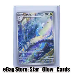 2023 Pokemon TCG Card Japanese sv2a Pokemon 151 Dragonair 182/165 AR NM - Image 1