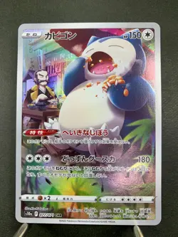 Pokemon Card Dark Phantasma s10a 077/071 CHR Japanese - Image 1