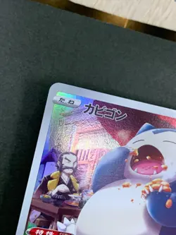 Pokemon Card Dark Phantasma s10a 077/071 CHR Japanese - Image 3