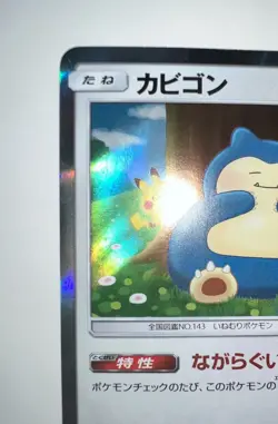 Pokemon Card Japanese Snorlax 076/095 kanahei Sm10: Double Blaze Holo - Image 3