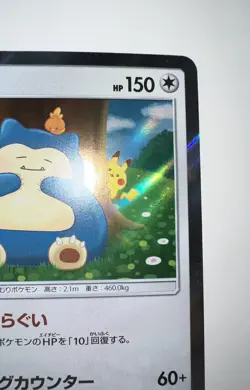 Pokemon Card Japanese Snorlax 076/095 kanahei Sm10: Double Blaze Holo - Image 4