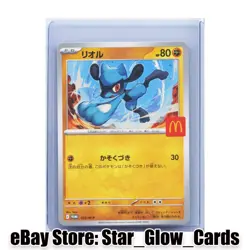 2025 McDonald Pokemon Card Riolu 022/M-P McDonald's Japanese Promo Mega NM - Image 1