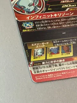 Towa SH1-54 UR Card Super Dragon Ball Heroes Japanese - Image 3
