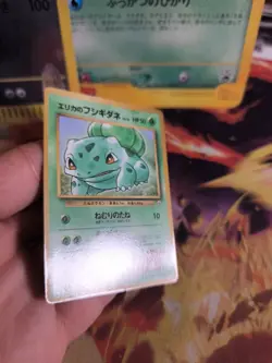 Pokemon Karte Card Erika's Bisasam Bulbasaur Gym Corocoro Promo japanese Exc+ - Image 4