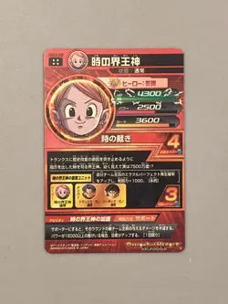 Kai of Time HGD3-58 UR Card Super Dragon Ball Heroes Japanese - Image 2