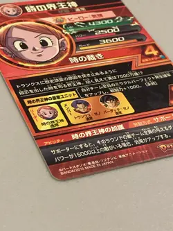 Kai of Time HGD3-58 UR Card Super Dragon Ball Heroes Japanese - Image 3