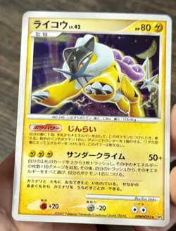 Raikou Pokemon Card Japanese Nintendo Game Rare DPBP#293 DP3 2007 [LP] - Image 1