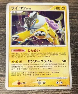 Raikou Pokemon Card Japanese Nintendo Game Rare DPBP#293 DP3 2007 [LP] - Image 3