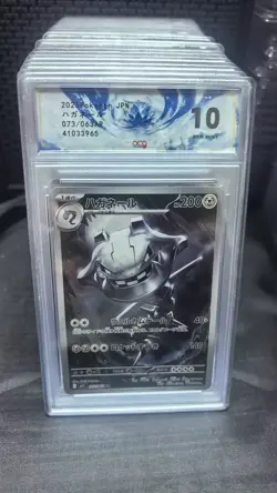 GRADE 10 24-2 2025 Pokemon Mega Brave Steelix Art Rare #073/063 - Image 1