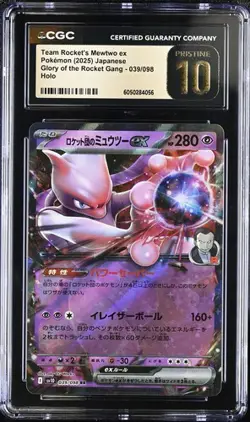 🌗🌓 CGC 10 PRISTINE 2025 POKEMON 039/098 TEAM ROCKET'S MEWTWO EX - Image 1
