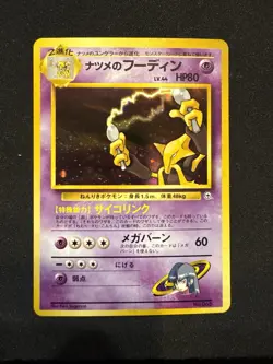 Pokemon TCG Sabrina's Alakazam Holo Rare Japanese Edition #065 - Image 2