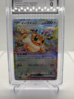 Pokemon TCG Eevee EX Double Rare Holo Prismatic Evolutions Japanese - Image 1
